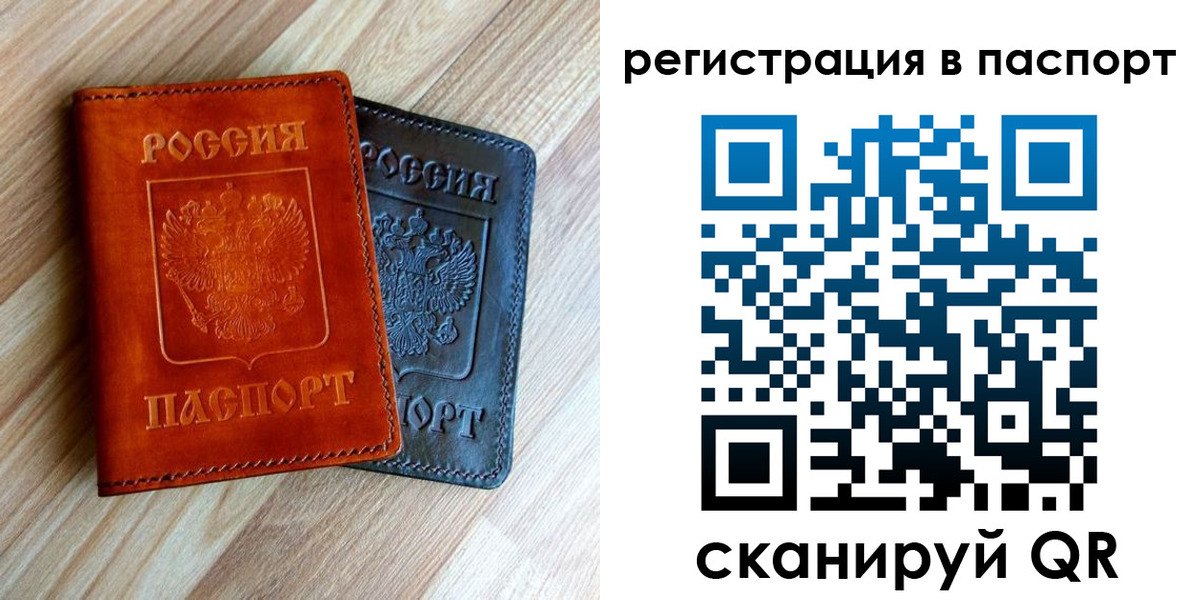миграционный учет в Новошахтинске